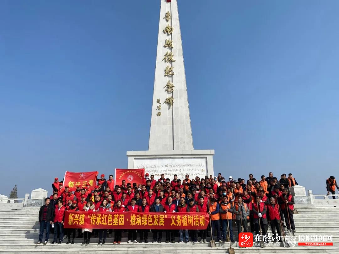 67传承红色基因61推动绿色发展兰陵县新兴镇开展义务植树活动
