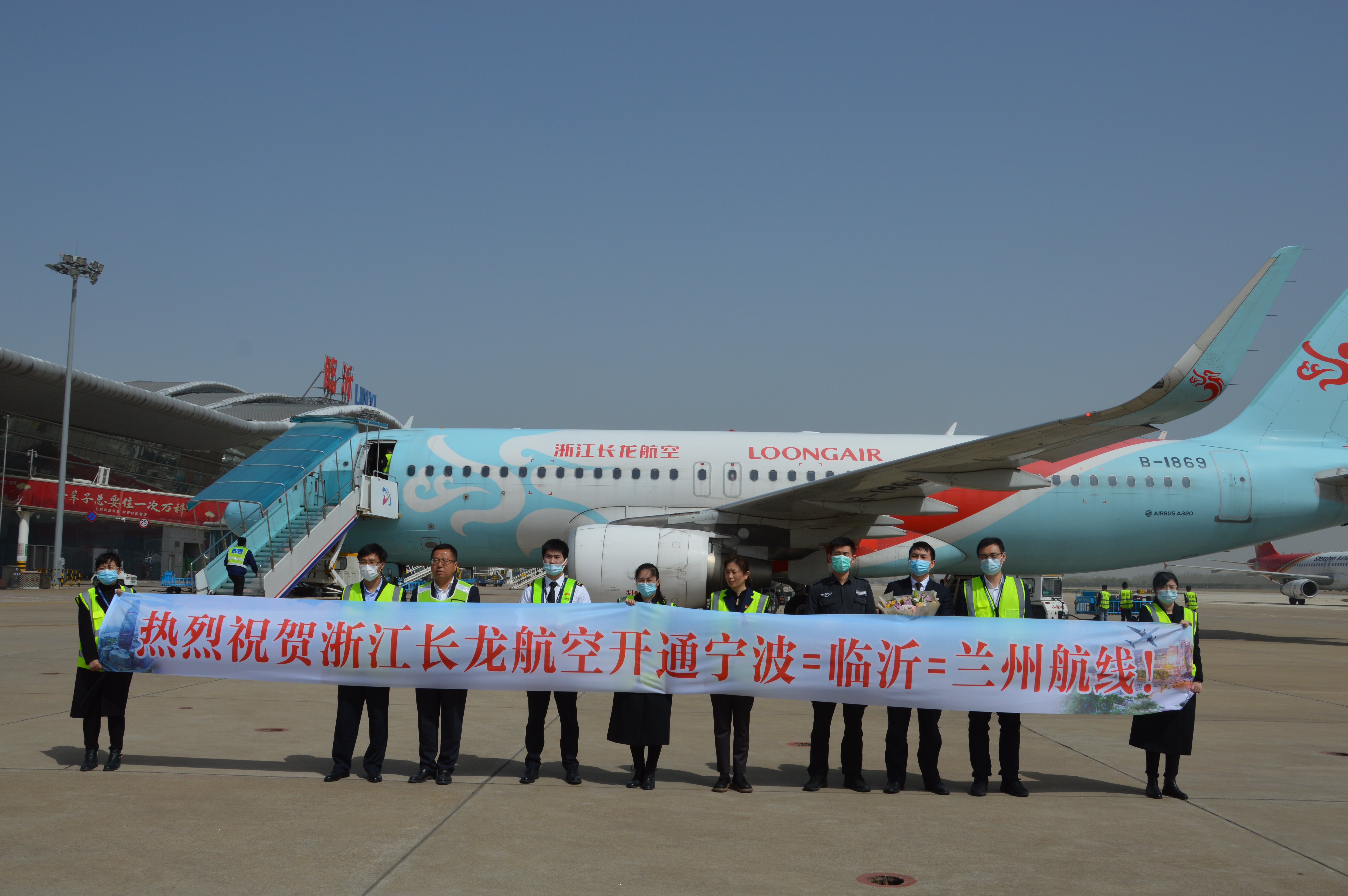 临沂启阳机场今日四条航线同首航