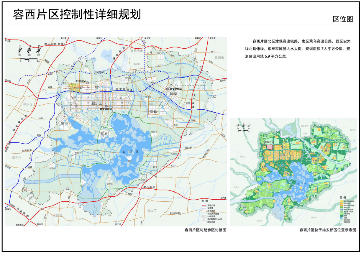 最新雄安规划图高清图片