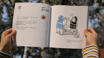 图为《2020武汉日记》内页