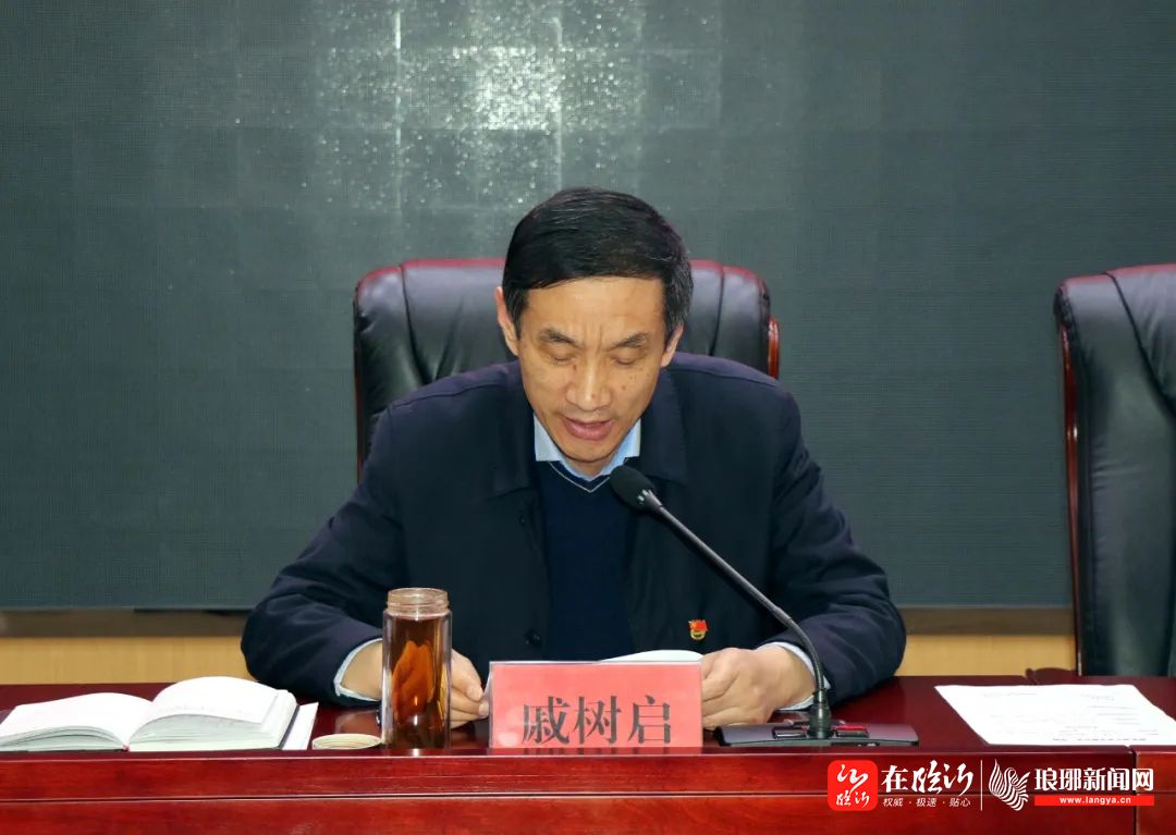 临沂市工信局召开党史学习教育动员大会