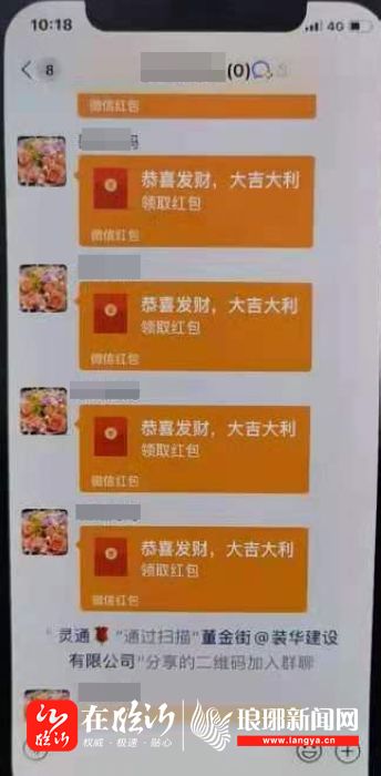 武涛拍案丨发红包获10倍返利14岁男孩被骗20余万元