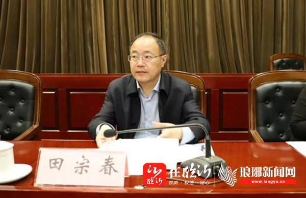 兰山区医疗保障重点工作暨医保基金监管工作会议召开