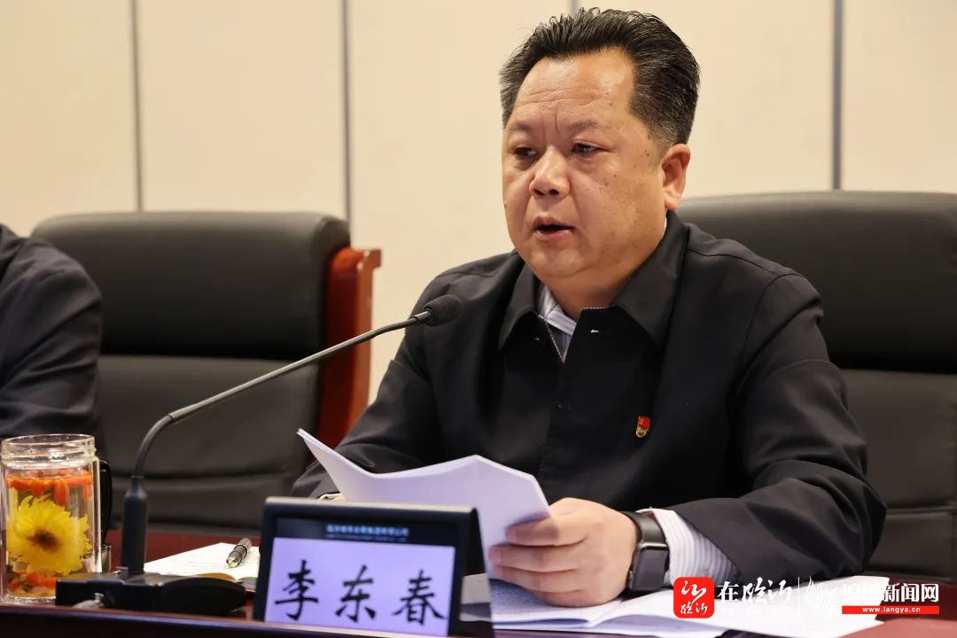 临报国企要闻丨临沂城发集团召开2021年度党风廉政建设工作会议