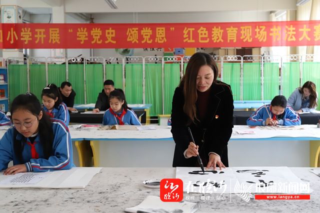 兰山教育临沂三河口小学开展学党史颂党恩红色教育现场书法大赛