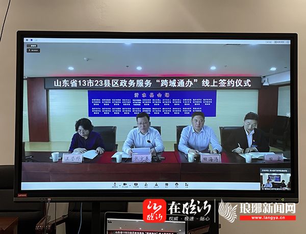 2021年5月19日上午,济南市章丘区,临沂市沂水县,临沂市蒙阴县,枣庄市