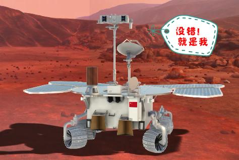 3d全仿真 | 火神"祝融"探险记