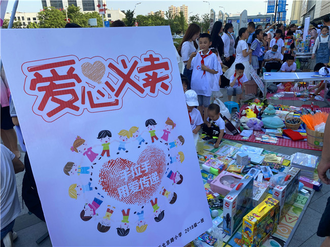 爱心满满北京路小学红领巾义卖捐建希望小屋