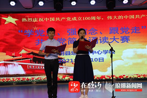 坦埠镇中心学校开展学党史强信念跟党走朗诵比赛