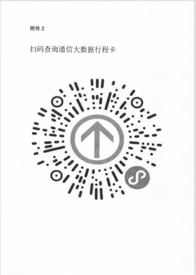 临报融媒记者李依璐 韩冬 通讯员何士学 孟令雷自新冠疫情发生以来,为