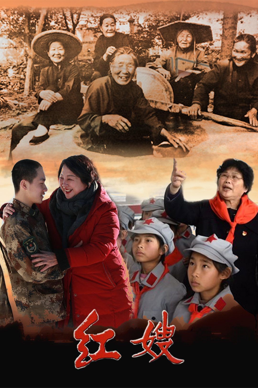 沂蒙百年党史大片来袭今天我们这样向党表白