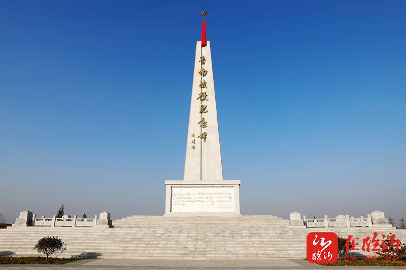 (鲁南战役纪念碑全貌)
