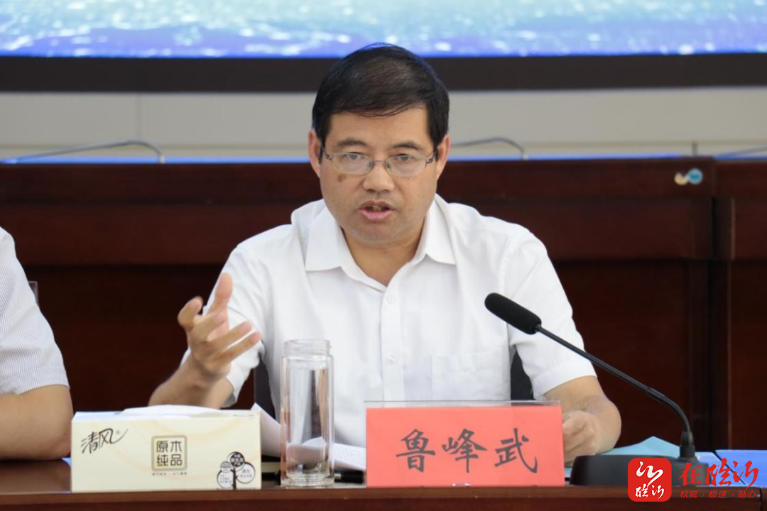 鲁峰武指出:要肯定成绩,直面问题,切实增强高质量发