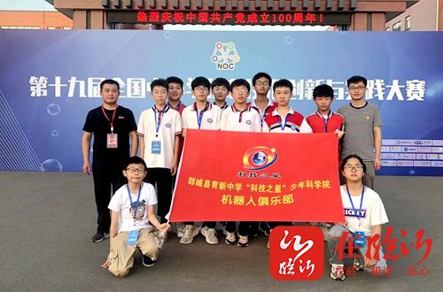 郯城县育新中学机器人俱乐部再次成功晋级noc全国总决赛