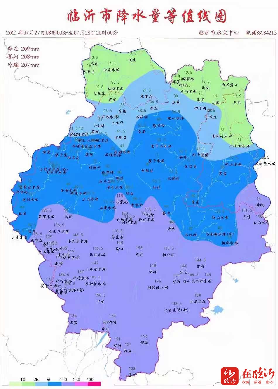 0毫米;本時段各縣降水量:三區121.6沂水39.8沂南77.9臨沭156.