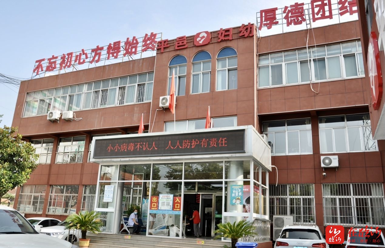 健康平邑百年华诞共筑梦医者担当践初心平邑县妇幼保健院儿科主任侯