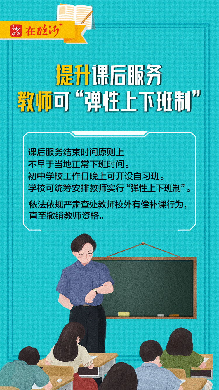 海报义务教育双减怎么减看这里