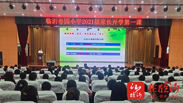 兰山教育67676767快乐成长幸福起航临沂枣园小学一年级新生