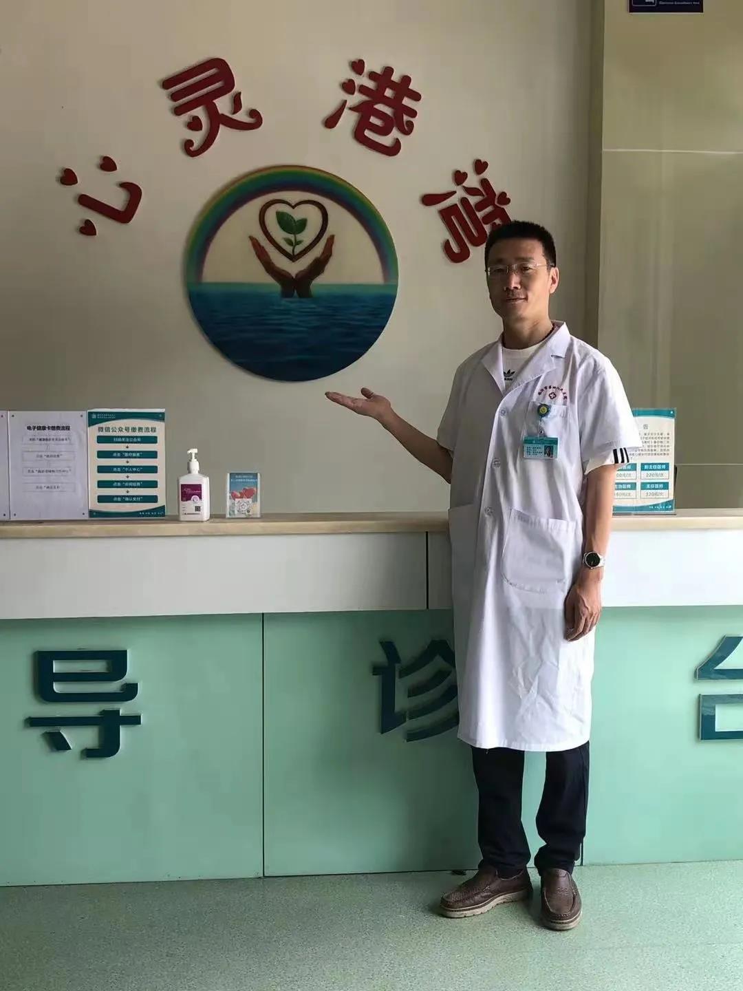 临沂市精神卫生中心临床心理科门诊和早期干预科主任赵松涛呵护心理