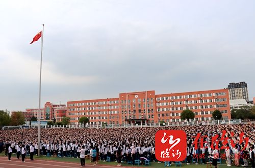 郯城县育才中学召开20212022上学期开学典礼暨总结表彰大会