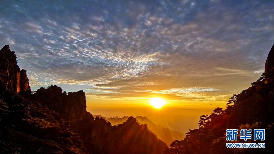 秋日的黄山风景区迎来壮丽云海日出景观.新华网发(李金刚 摄)