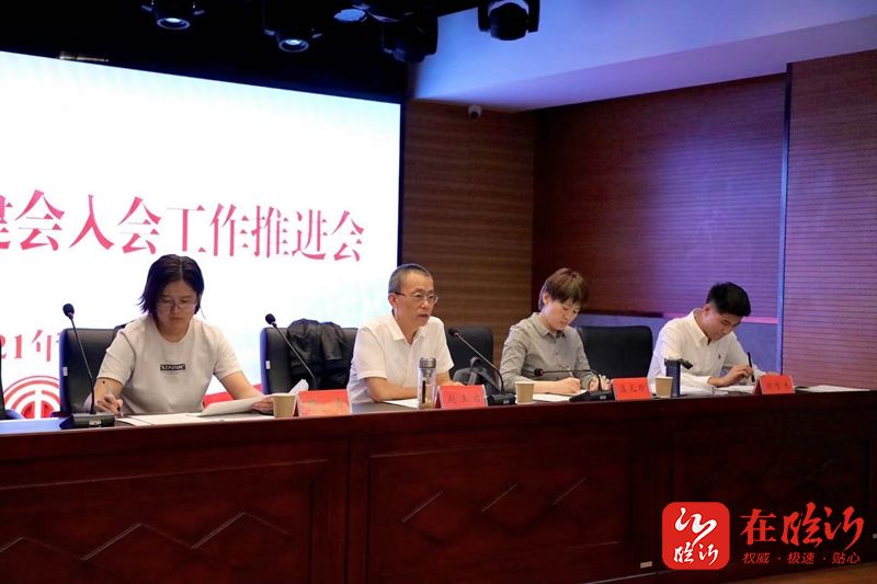 新业态建会入会工作推进会上,区总工会一级主任科员赵玉启传达了全总