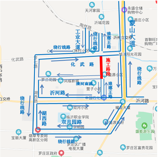 羅莊區琅琊王路等路段電力管網工程道路半封閉施工公告