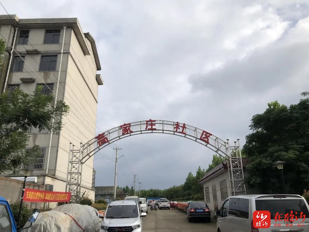 67兰陵县磨山镇村民自治论宅改建言献策安新家