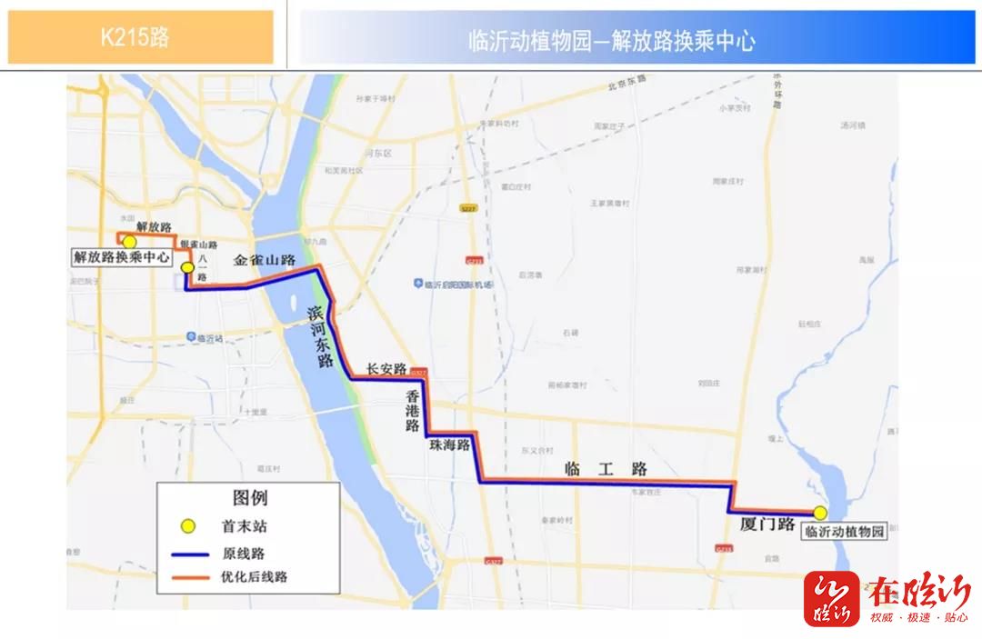 临沂市民k215路线路优化调整啦