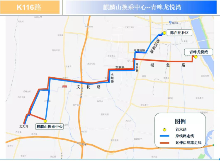 臨沂k116路公交線路優化調整