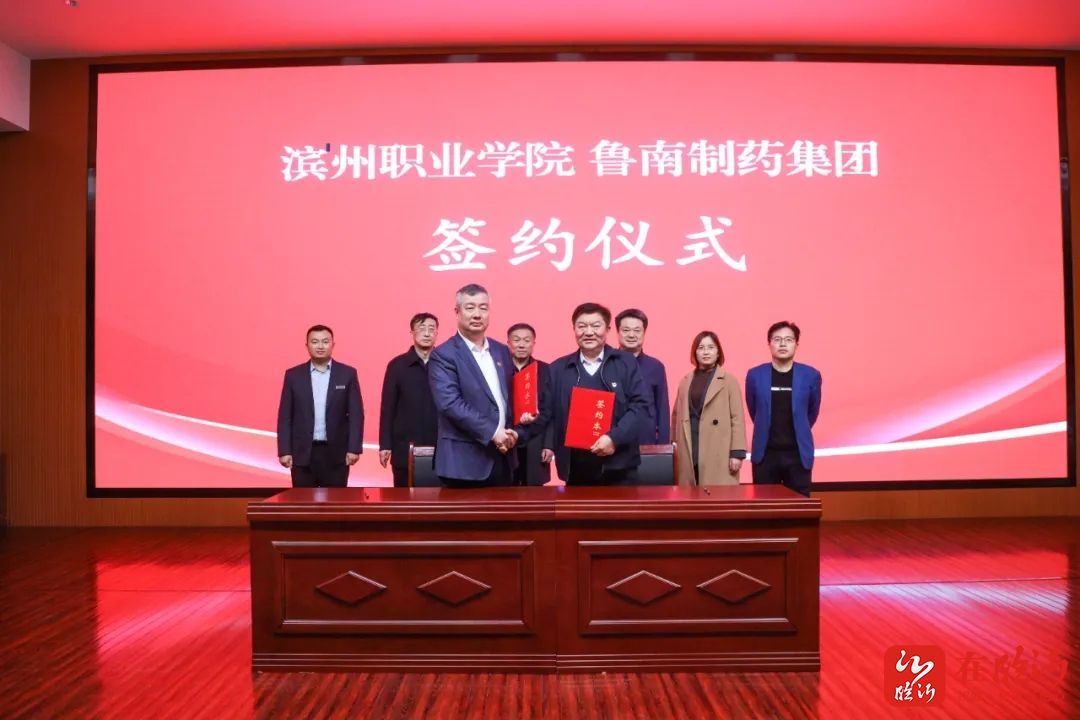 鲁南制药与两所职业学院开展普职共育