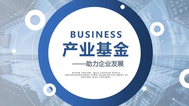 东城建投集团携手华融瑞泽市城投集团发起设立产业投资基金