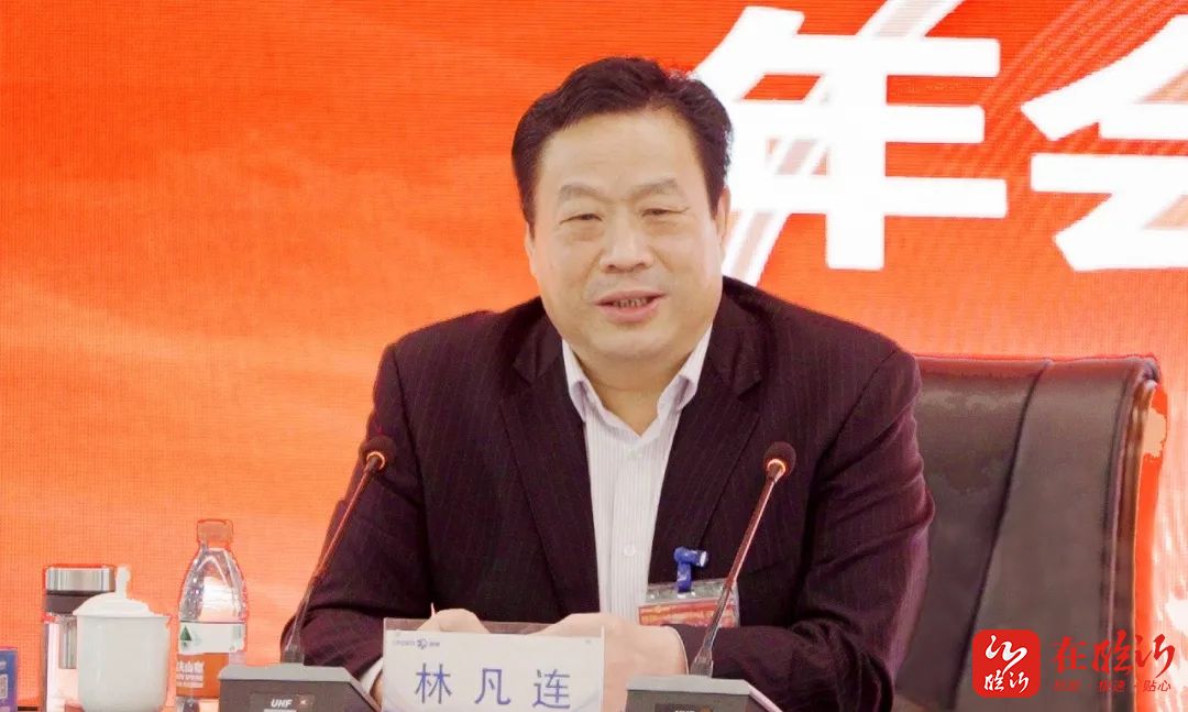 奥德集团董事局主席林凡连出席会议并作总结讲话,总裁林波作工作报告
