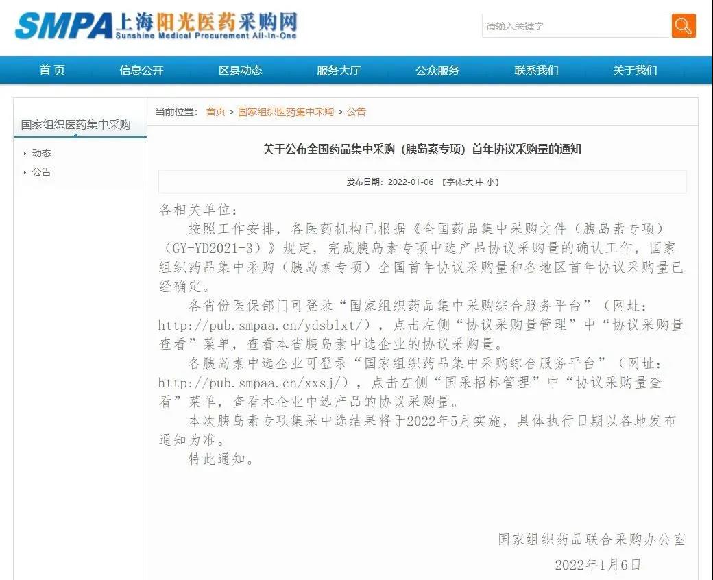 上海医药代表招聘动态：洞察行业趋势与机遇