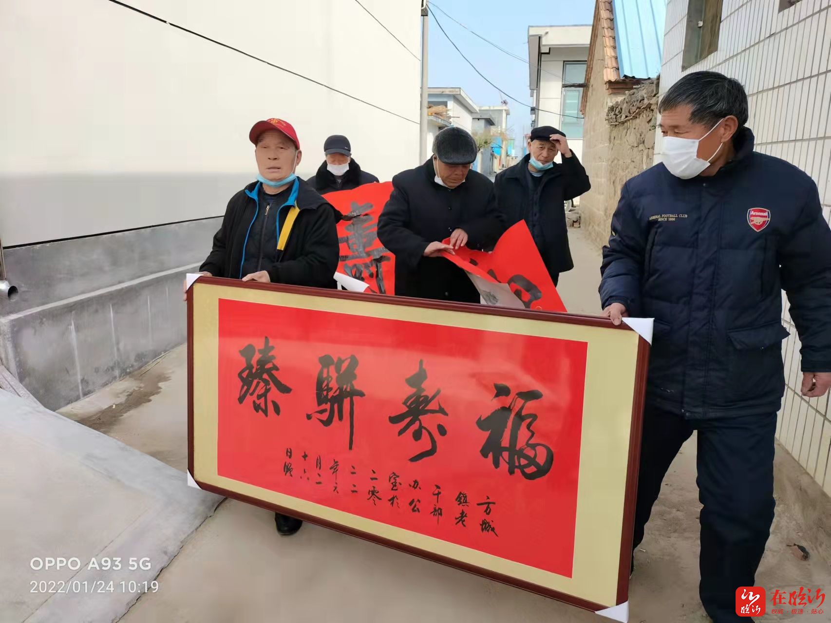 兰山区方城镇开展为百岁老人送长寿牌匾活动