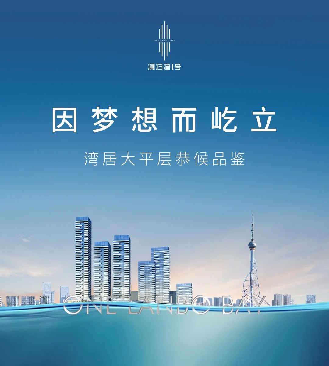 澜泊湾1号大成始见临沂迈入新里程
