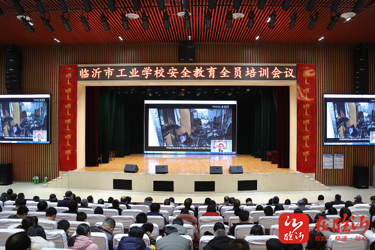 临沭县第二初初级中学召开2022年寒假全员安全培训会