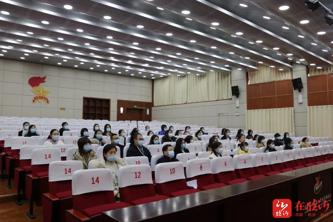 会议由党务办主任颜世萍同志主持,临沂第二实验小学校长闫卫星,二小