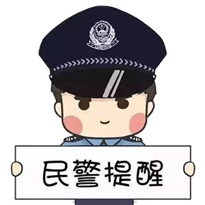品质河东温馨提示元宵节河东区全域全时段禁燃禁放烟花爆竹