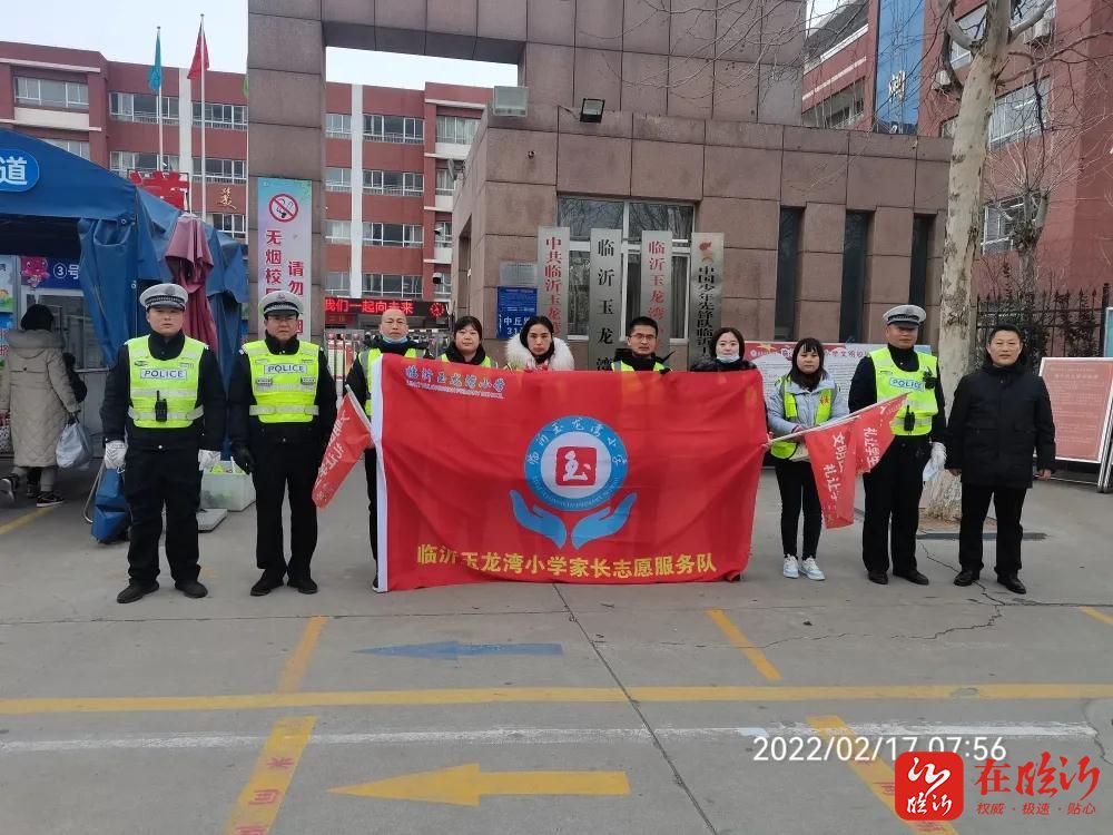 临沂玉龙湾小学开学啦守好安全第一岗