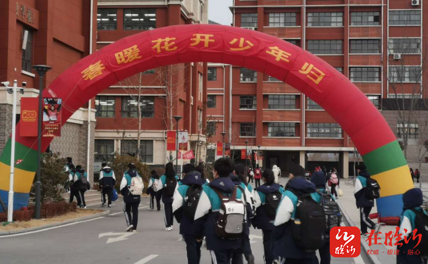 临沂义堂中学开展开学第一课系列教育活动