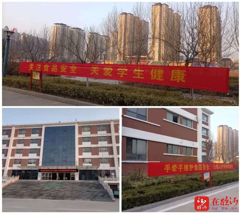 临沂第十七中学举办食堂开放日活动