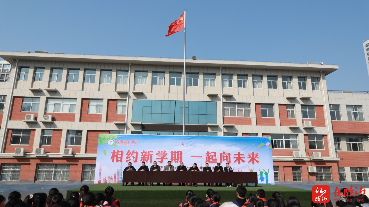 在开学典礼上,临沂十中桃园路校区执行校长刘存岩作了热情洋溢的讲话