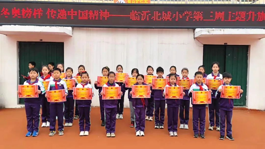 寻找冬奥榜样传递中国精神临沂北城小学举行主题升旗仪式