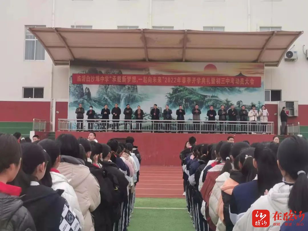 临沂白沙埠中学举行秉持赤子之心践行雷锋精神主题升旗仪式