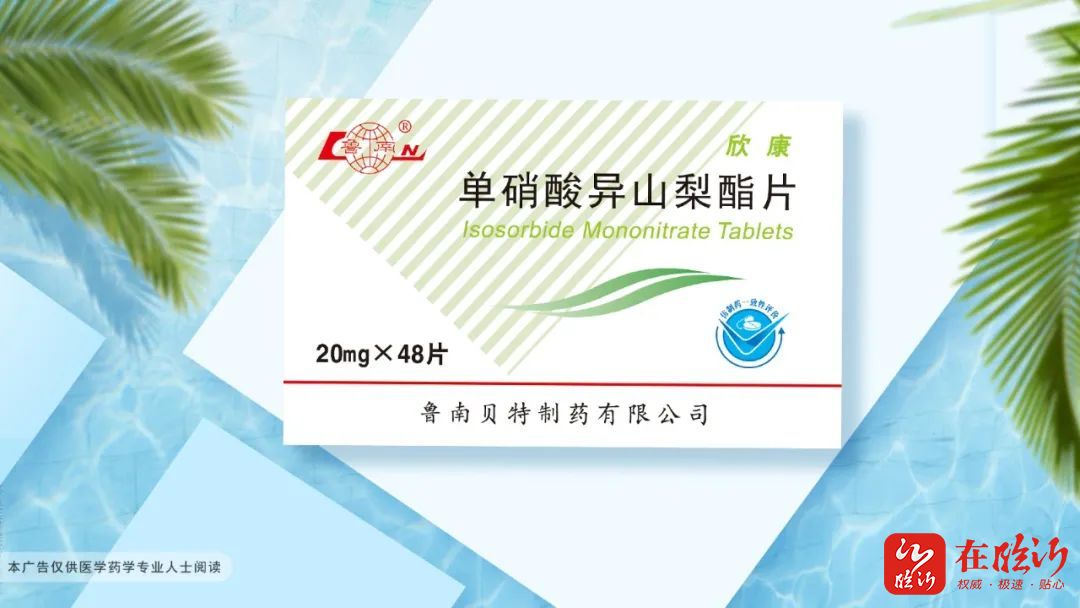 解密鲁南欣康安全性背后的故事辅料篇