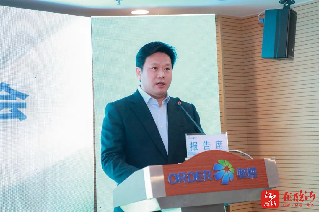 奥德集团召开企业文化发布会暨培训会议