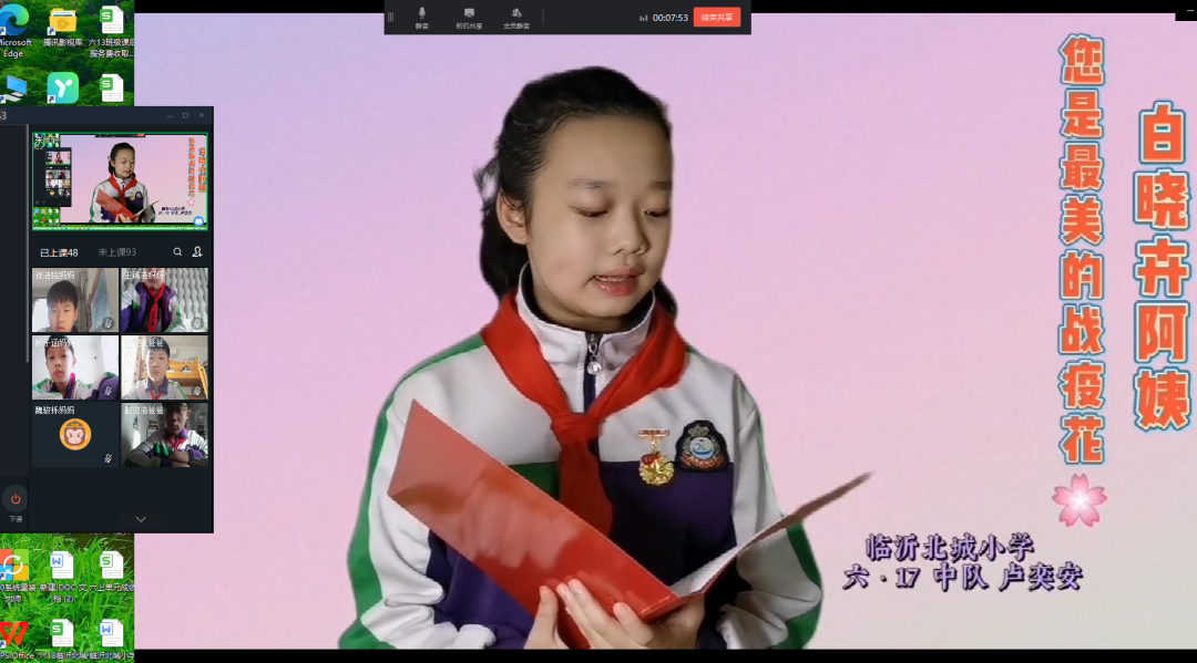 国旗下讲话,由六(17)中队的卢奕安深情讲述《白晓卉阿姨,您是最美战疫