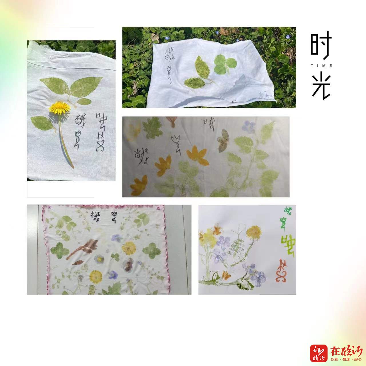 草色堪染绿甲骨待春归临沂河北小学捶草印花春光中的甲骨文活动总结