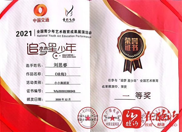 临沂育才小学生态环保小卫士刘思睿